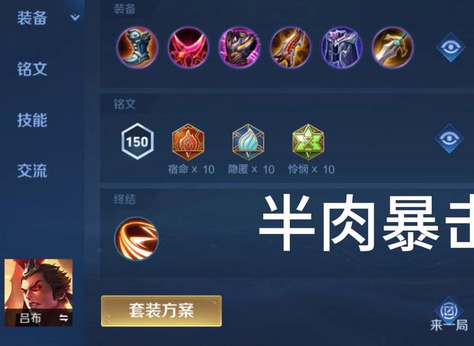 王者荣耀吕布攻略视频，王者吕布打法教学视频-第4张图片-平泛游戏