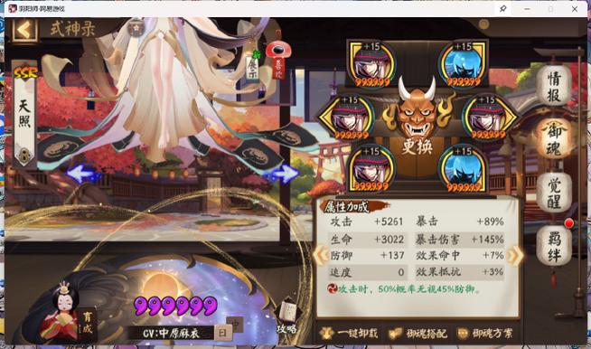 阴阳师角色羁绊搭配表,阴阳师羁绊攻略-第2张图片-平泛游戏 阴阳师角色羁绊搭配表,阴阳师羁绊攻略-第2张图片-平泛游戏