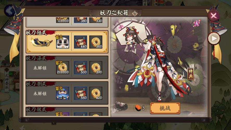 阴阳师妖刀姬攻略,阴阳师妖刀姬技能详解-第5张图片-平泛游戏 阴阳师妖刀姬攻略,阴阳师妖刀姬技能详解-第5张图片-平泛游戏