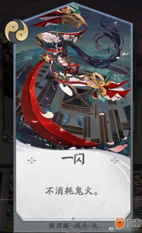 阴阳师妖刀姬攻略,阴阳师妖刀姬技能详解-第6张图片-平泛游戏 阴阳师妖刀姬攻略,阴阳师妖刀姬技能详解-第6张图片-平泛游戏