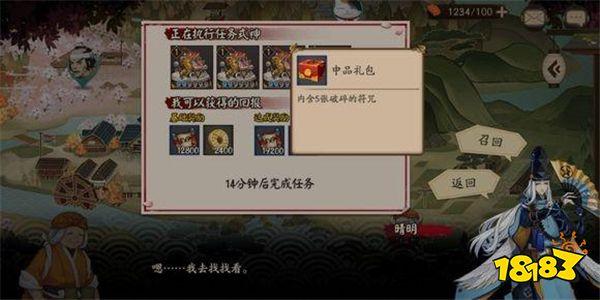 阴阳师狗粮攻略,阴阳师狗粮喂养技巧-第1张图片-平泛游戏 阴阳师狗粮攻略,阴阳师狗粮喂养技巧-第1张图片-平泛游戏