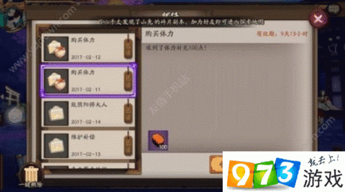 阴阳师狗粮攻略,阴阳师狗粮喂养技巧-第3张图片-平泛游戏 阴阳师狗粮攻略,阴阳师狗粮喂养技巧-第3张图片-平泛游戏