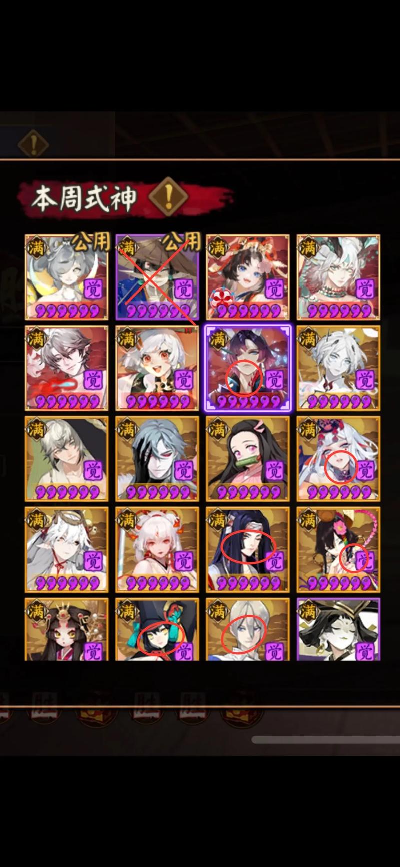 阴阳师百鬼奕攻略_阴阳师百鬼奕搭配最新2021-第1张图片-平泛游戏