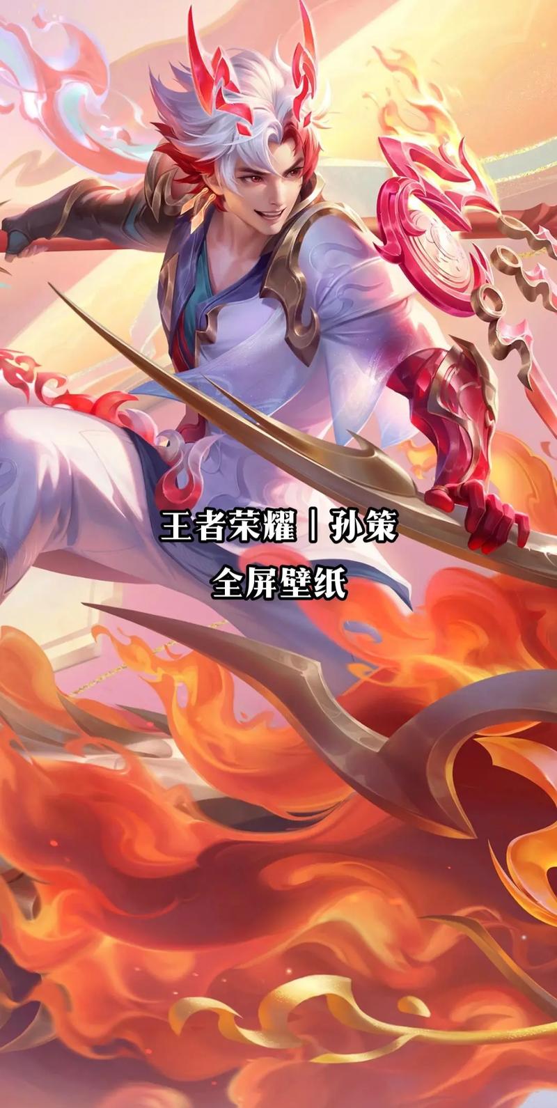 王者荣耀孙策和猴子搭配,孙策vs孙悟空-第6张图片-平泛游戏 王者荣耀孙策和猴子搭配,孙策vs孙悟空-第6张图片-平泛游戏