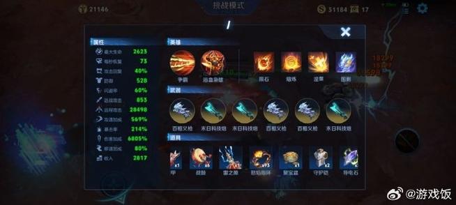 王者荣耀肩部搭配技能_肩键对王者荣耀有什么用-第2张图片-平泛游戏 王者荣耀肩部搭配技能_肩键对王者荣耀有什么用-第2张图片-平泛游戏