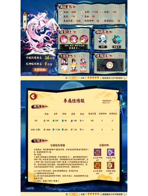 觉醒攻略阴阳师,阴阳师觉醒任务觉醒谁-第2张图片-平泛游戏 觉醒攻略阴阳师,阴阳师觉醒任务觉醒谁-第2张图片-平泛游戏