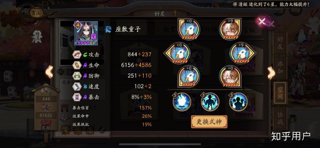 阴阳师刷图阵容搭配-阴阳师刷图式神搭配?-第4张图片-平泛游戏 阴阳师刷图阵容搭配-阴阳师刷图式神搭配?-第4张图片-平泛游戏