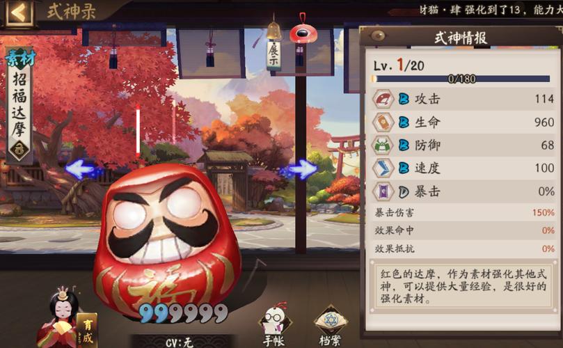 阴阳师达摩攻略-阴阳师达摩使用技巧?-第2张图片-平泛游戏 阴阳师达摩攻略-阴阳师达摩使用技巧?-第2张图片-平泛游戏