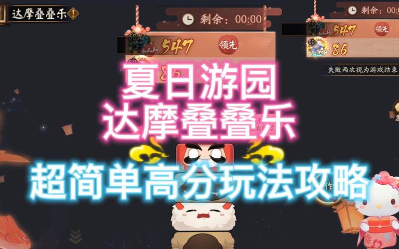 阴阳师达摩攻略-阴阳师达摩使用技巧?-第5张图片-平泛游戏 阴阳师达摩攻略-阴阳师达摩使用技巧?-第5张图片-平泛游戏