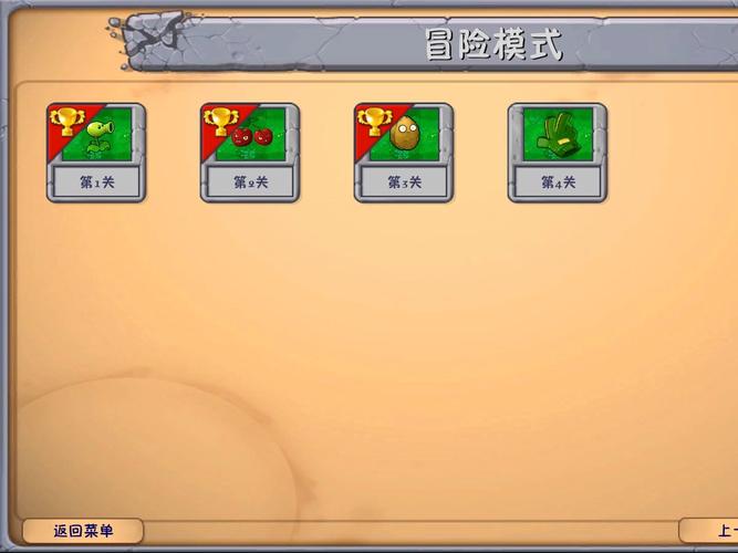 王者荣耀之冒险攻略_王者的冒险模式攻略视频-第2张图片-平泛游戏