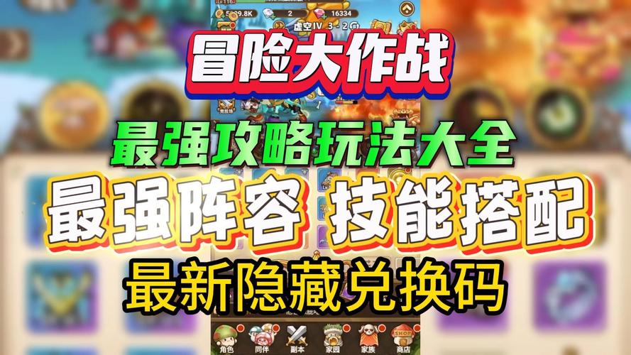 王者荣耀之冒险攻略_王者的冒险模式攻略视频-第5张图片-平泛游戏