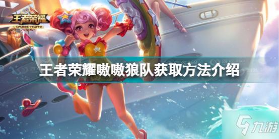 王者荣耀之冒险攻略_王者的冒险模式攻略视频-第6张图片-平泛游戏