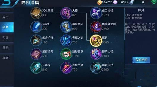 王者荣耀金身辅助装备搭配-王者金身用法?-第6张图片-平泛游戏 王者荣耀金身辅助装备搭配-王者金身用法?-第6张图片-平泛游戏