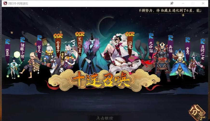 荒阴阳师搭配_荒阴阳师值得培养吗-第3张图片-平泛游戏 荒阴阳师搭配_荒阴阳师值得培养吗-第3张图片-平泛游戏