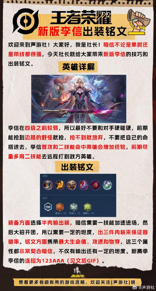 王者荣耀双武器搭配英雄_王者装备无双-第6张图片-平泛游戏 王者荣耀双武器搭配英雄_王者装备无双-第6张图片-平泛游戏