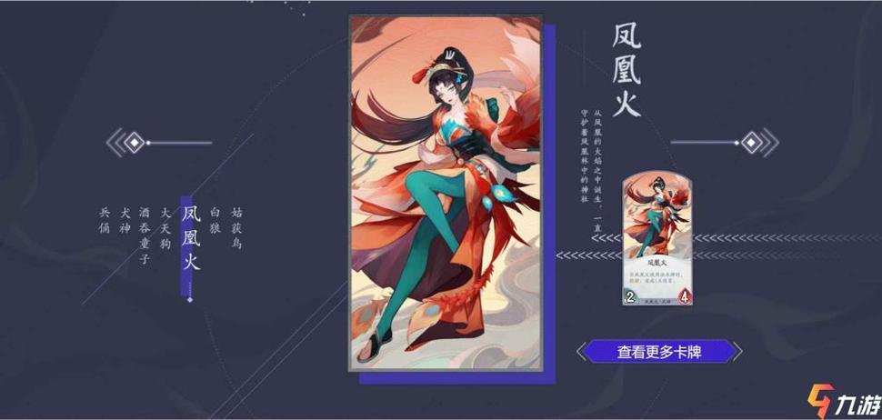 阴阳师火凤凰搭配_阴阳师火凤凰搭配什么式神-第1张图片-平泛游戏 阴阳师火凤凰搭配_阴阳师火凤凰搭配什么式神-第1张图片-平泛游戏