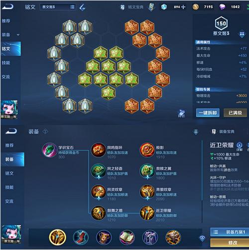 王者荣耀攻略怎么发布出装-王者荣耀怎么发出装备?-第2张图片-平泛游戏 王者荣耀攻略怎么发布出装-王者荣耀怎么发出装备?-第2张图片-平泛游戏