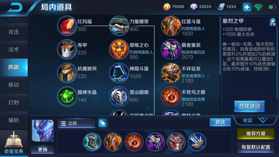 白起王者荣耀攻略-白起王者荣耀攻略大全？-第3张图片-平泛游戏