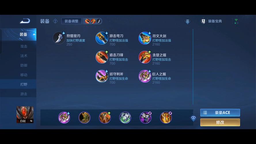 白起王者荣耀攻略-白起王者荣耀攻略大全？-第6张图片-平泛游戏