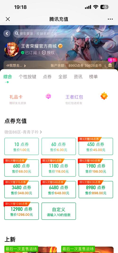 王者荣耀花钱攻略-王者怎么花钱?-第1张图片-平泛游戏 王者荣耀花钱攻略-王者怎么花钱?-第1张图片-平泛游戏