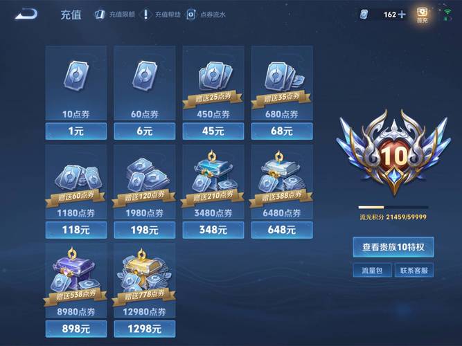 王者荣耀花钱攻略-王者怎么花钱?-第2张图片-平泛游戏 王者荣耀花钱攻略-王者怎么花钱?-第2张图片-平泛游戏