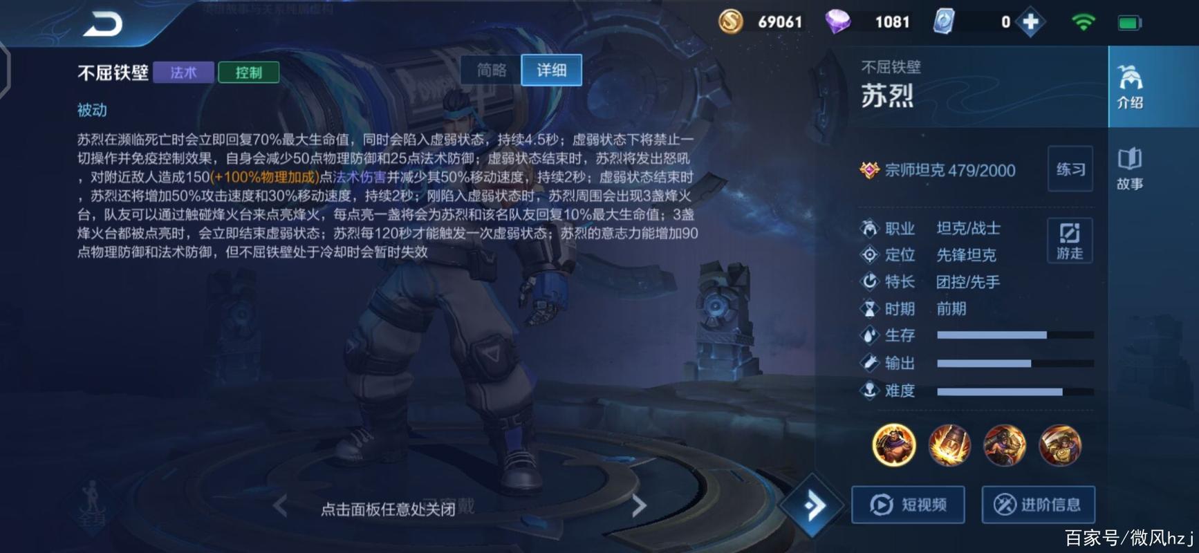 王者荣耀苏烈攻略-王者荣耀苏烈攻略图?-第1张图片-平泛游戏 王者荣耀苏烈攻略-王者荣耀苏烈攻略图?-第1张图片-平泛游戏