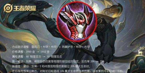 关于王者荣耀坦克装备搭配的信息-第2张图片-平泛游戏 关于王者荣耀坦克装备搭配的信息-第2张图片-平泛游戏