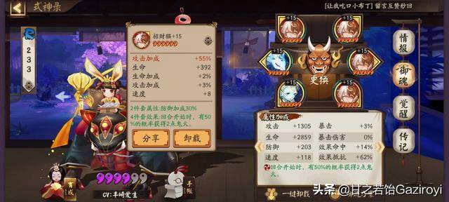 阴阳师暴走的山兔攻略,阴阳师山兔大暴走竞速阵容-第5张图片-平泛游戏 阴阳师暴走的山兔攻略,阴阳师山兔大暴走竞速阵容-第5张图片-平泛游戏