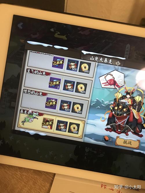 阴阳师暴走的山兔攻略,阴阳师山兔大暴走竞速阵容-第6张图片-平泛游戏 阴阳师暴走的山兔攻略,阴阳师山兔大暴走竞速阵容-第6张图片-平泛游戏