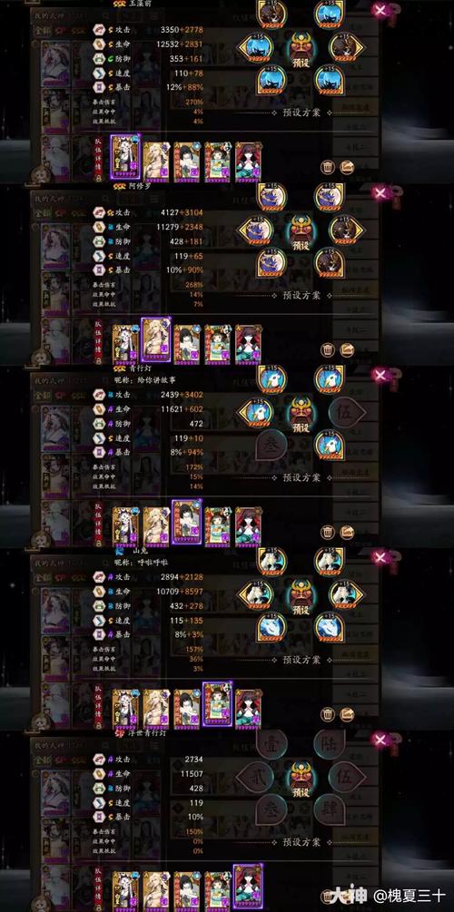 阴阳师秘闻河童攻略-阴阳师秘闻平民万能阵容?-第3张图片-平泛游戏 阴阳师秘闻河童攻略-阴阳师秘闻平民万能阵容?-第3张图片-平泛游戏