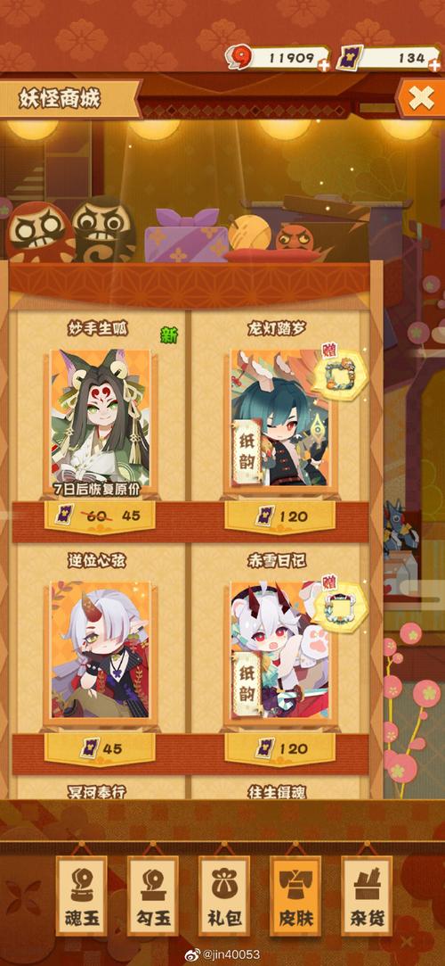 阴阳师秘闻河童攻略-阴阳师秘闻平民万能阵容?-第5张图片-平泛游戏 阴阳师秘闻河童攻略-阴阳师秘闻平民万能阵容?-第5张图片-平泛游戏