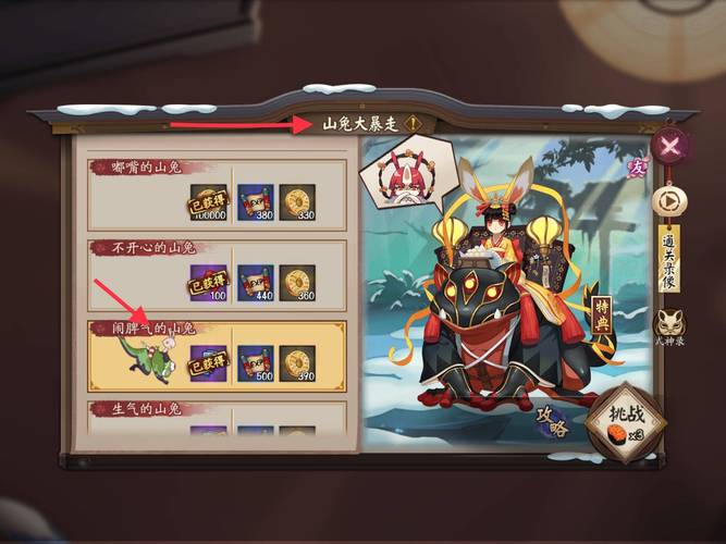 阴阳师山兔暴走攻略,阴阳师山兔buff-第2张图片-平泛游戏 阴阳师山兔暴走攻略,阴阳师山兔buff-第2张图片-平泛游戏