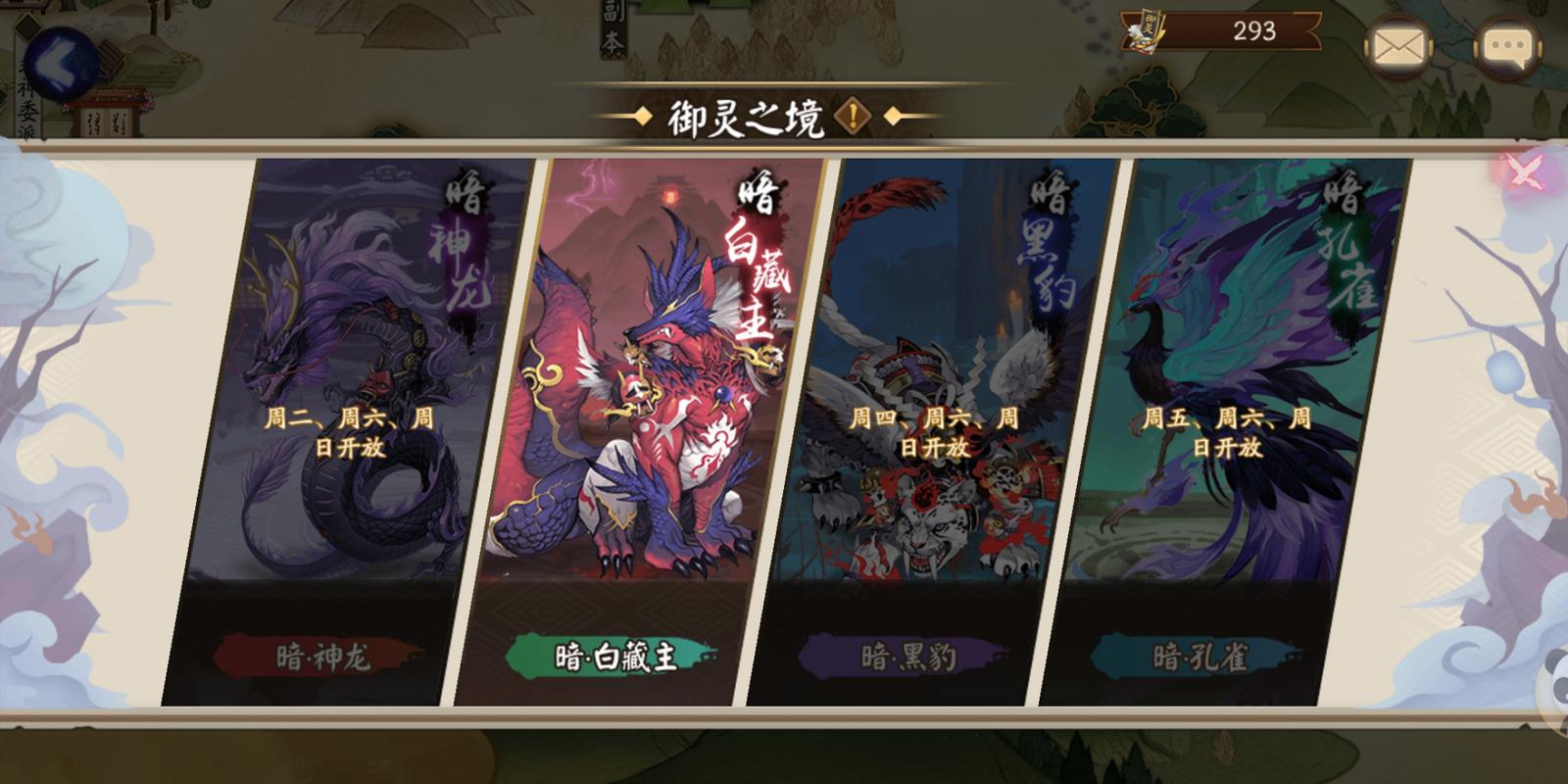 阴阳师人物天赋搭配-阴阳师式神pve强度天梯图2021?-第2张图片-平泛游戏 阴阳师人物天赋搭配-阴阳师式神pve强度天梯图2021?-第2张图片-平泛游戏