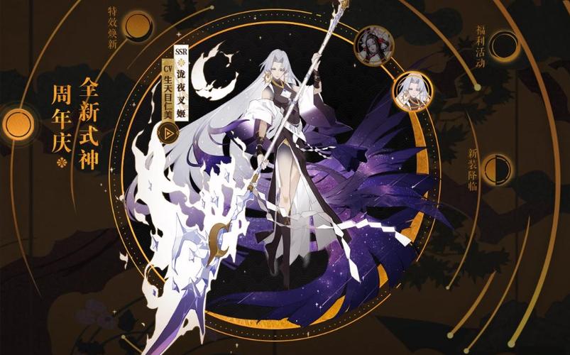 阴阳师春节限定阵容搭配，阴阳师 春节-第2张图片-平泛游戏