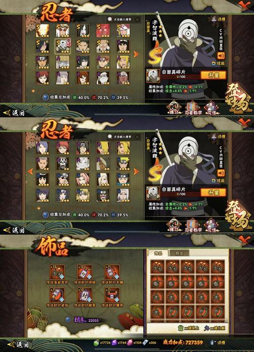 阴阳师春节限定阵容搭配，阴阳师 春节-第3张图片-平泛游戏