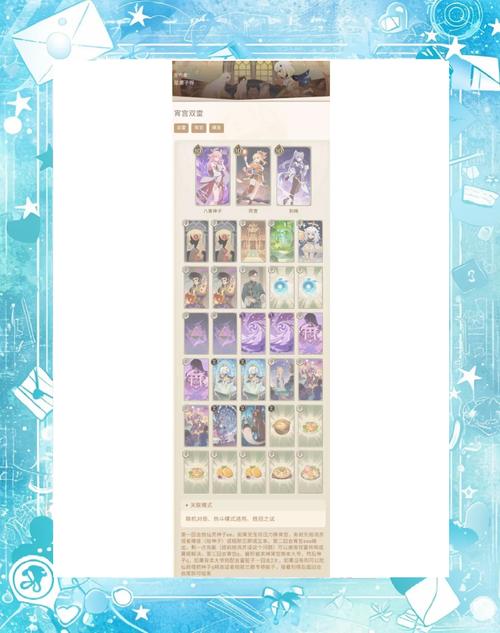 阴阳师春节限定阵容搭配，阴阳师 春节-第5张图片-平泛游戏