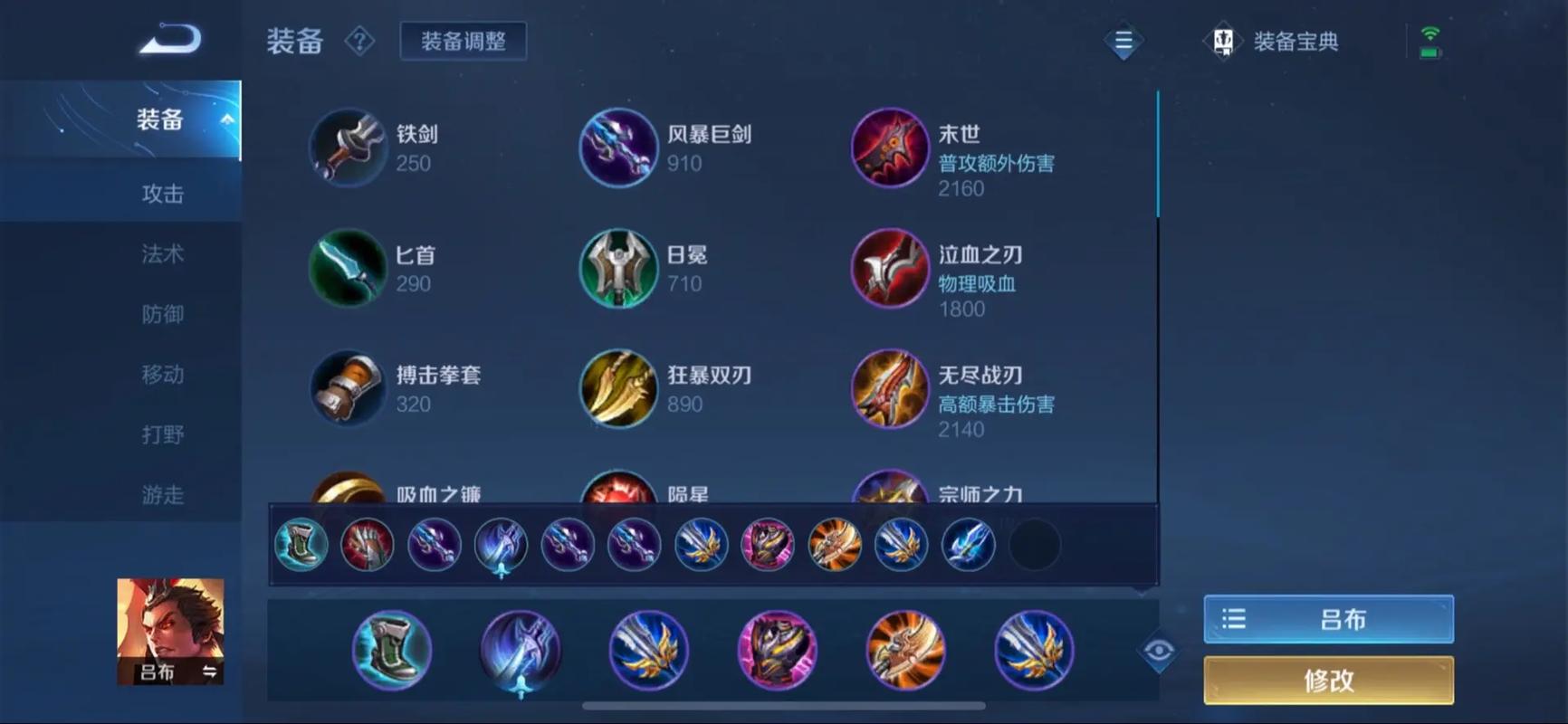 王者荣耀吕布干将搭配_吕布 配将-第2张图片-平泛游戏