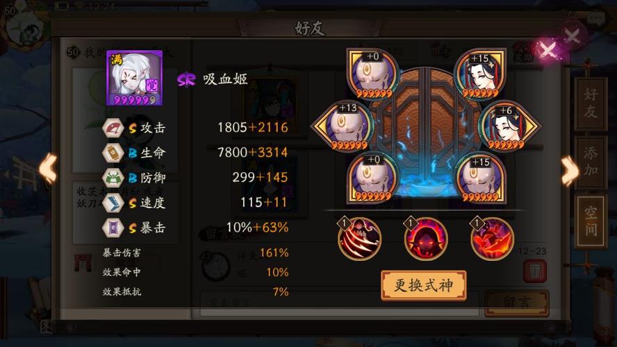 阴阳师秘闻山兔攻略,阴阳师打山兔秘闻-第4张图片-平泛游戏 阴阳师秘闻山兔攻略,阴阳师打山兔秘闻-第4张图片-平泛游戏