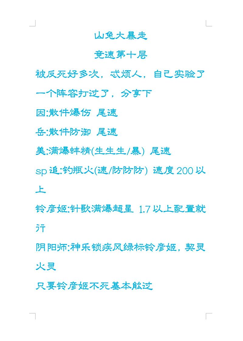 阴阳师秘闻山兔攻略,阴阳师打山兔秘闻-第5张图片-平泛游戏 阴阳师秘闻山兔攻略,阴阳师打山兔秘闻-第5张图片-平泛游戏