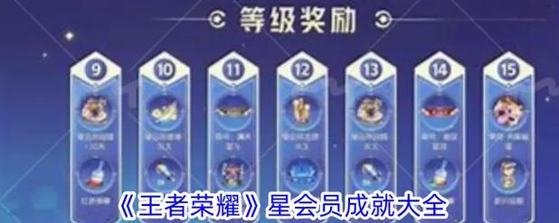 王者荣耀全胜而归攻略-王者成就全胜而归怎么完成?-第1张图片-平泛游戏 王者荣耀全胜而归攻略-王者成就全胜而归怎么完成?-第1张图片-平泛游戏