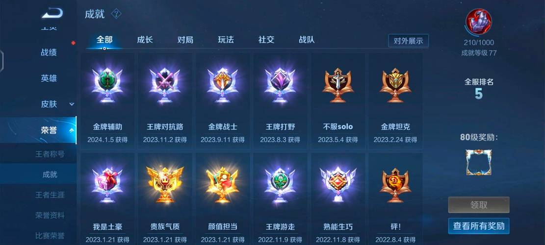 王者荣耀全胜而归攻略-王者成就全胜而归怎么完成?-第2张图片-平泛游戏 王者荣耀全胜而归攻略-王者成就全胜而归怎么完成?-第2张图片-平泛游戏