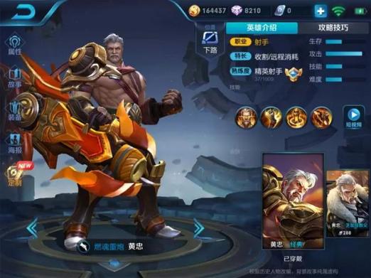 王者荣耀黄忠和谁搭配_王者里黄忠和谁一对-第2张图片-平泛游戏 王者荣耀黄忠和谁搭配_王者里黄忠和谁一对-第2张图片-平泛游戏