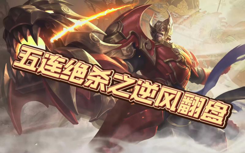 王者荣耀黄忠和谁搭配_王者里黄忠和谁一对-第4张图片-平泛游戏 王者荣耀黄忠和谁搭配_王者里黄忠和谁一对-第4张图片-平泛游戏