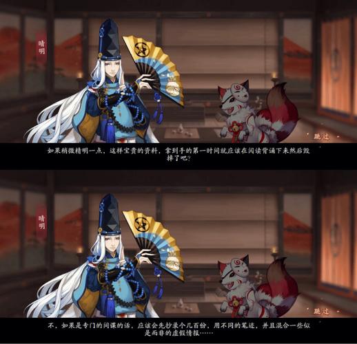 阴阳师技能搭配图片大全,阴阳师人物技能介绍-第2张图片-平泛游戏 阴阳师技能搭配图片大全,阴阳师人物技能介绍-第2张图片-平泛游戏