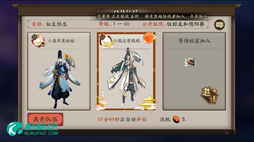 阴阳师技能搭配图片大全,阴阳师人物技能介绍-第4张图片-平泛游戏 阴阳师技能搭配图片大全,阴阳师人物技能介绍-第4张图片-平泛游戏