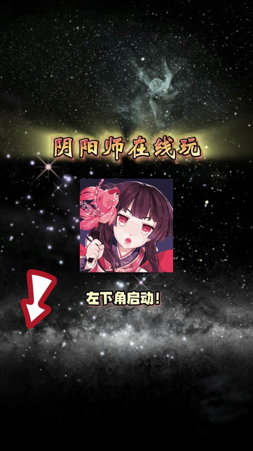 阴阳师游戏里攻略,阴阳师攻略去哪里找-第3张图片-平泛游戏 阴阳师游戏里攻略,阴阳师攻略去哪里找-第3张图片-平泛游戏