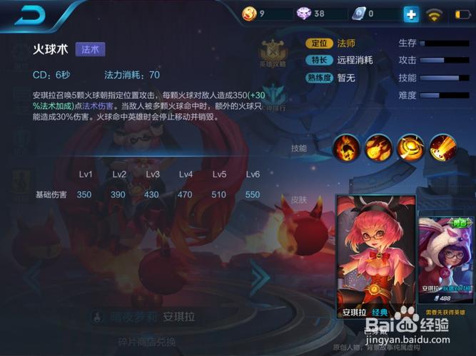 王者荣耀安琪拉黄金搭配,王者黄金局安琪拉应该怎么打-第2张图片-平泛游戏 王者荣耀安琪拉黄金搭配,王者黄金局安琪拉应该怎么打-第2张图片-平泛游戏