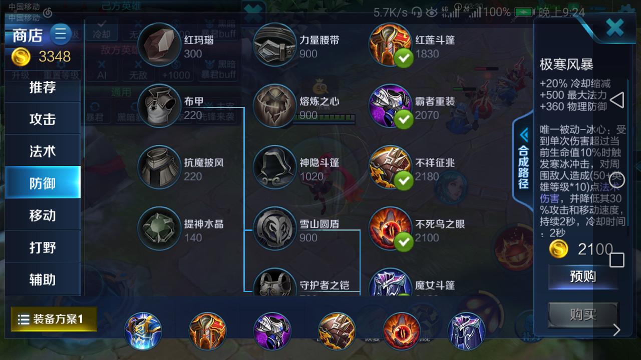 王者荣耀安琪拉黄金搭配,王者黄金局安琪拉应该怎么打-第5张图片-平泛游戏 王者荣耀安琪拉黄金搭配,王者黄金局安琪拉应该怎么打-第5张图片-平泛游戏