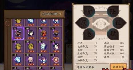 阴阳师练级攻略-阴阳师萌新快速升级?-第1张图片-平泛游戏 阴阳师练级攻略-阴阳师萌新快速升级?-第1张图片-平泛游戏