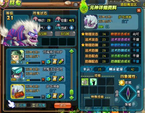 阴阳师练级攻略-阴阳师萌新快速升级?-第2张图片-平泛游戏 阴阳师练级攻略-阴阳师萌新快速升级?-第2张图片-平泛游戏